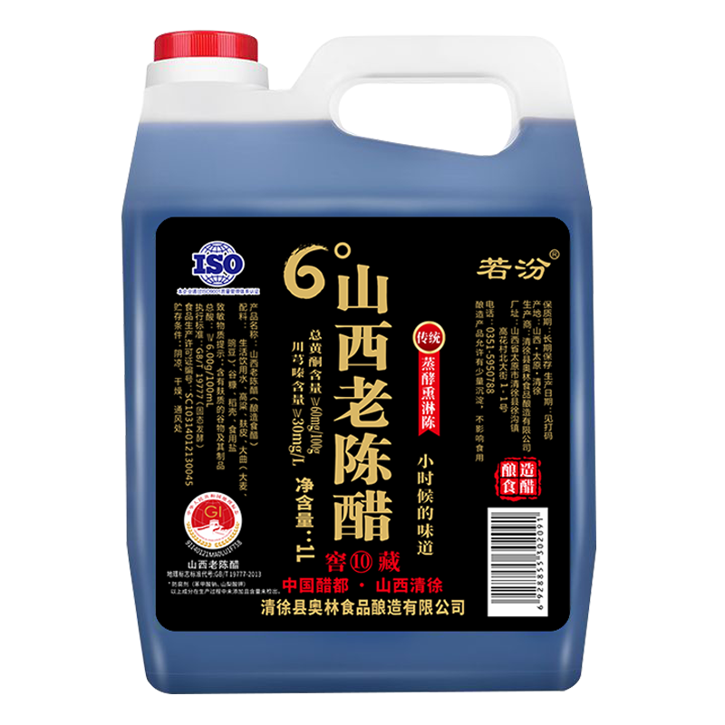 山西老陈醋6度0添加纯粮酿造醋