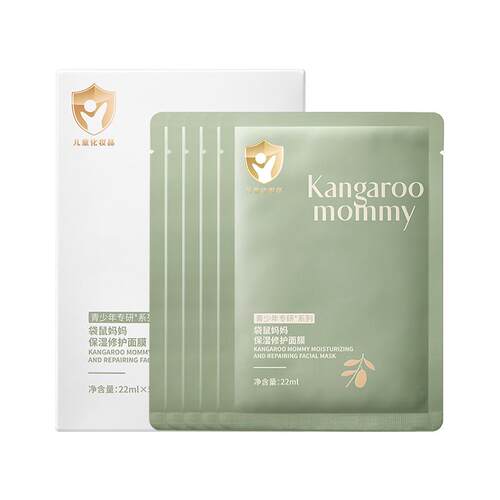 儿童面膜女孩宝宝专用补水保湿