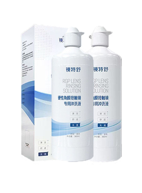 欧普康视镜特舒RGP硬性角膜接触镜冲洗液360ml*4瓶装OK镜官方sw