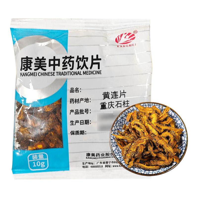 康美中药 黄连片 10g/袋 川黄连黄莲茶鸡爪黄连根片泡水喝黄连粉
