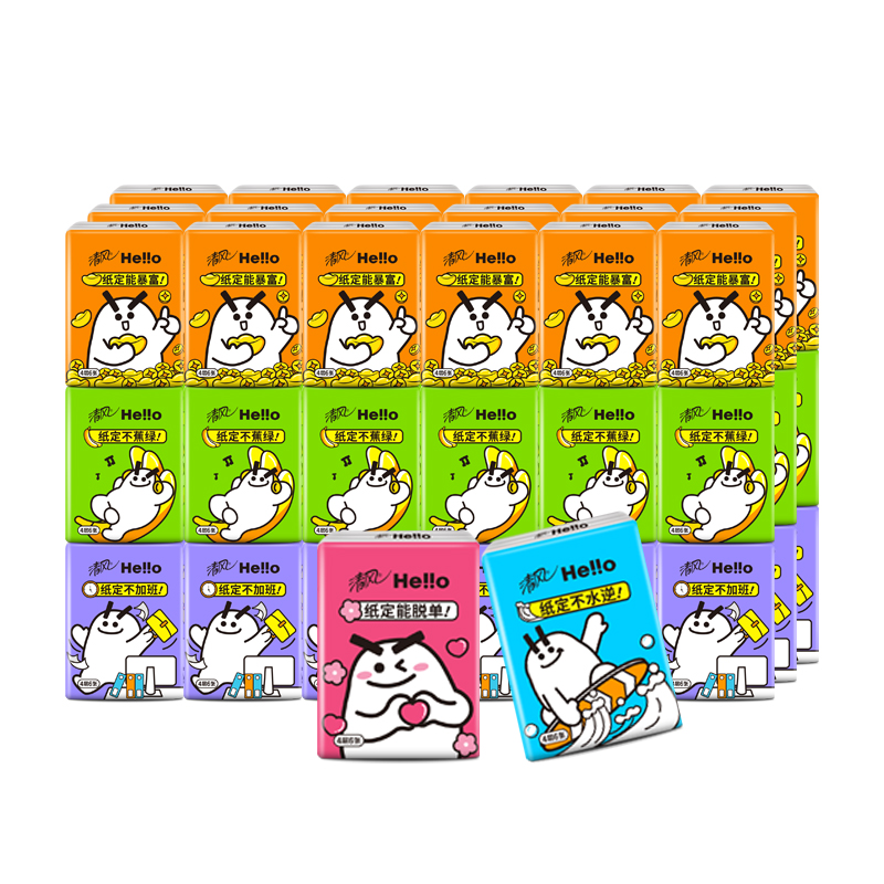 清风hello手帕纸18包小包纸巾
