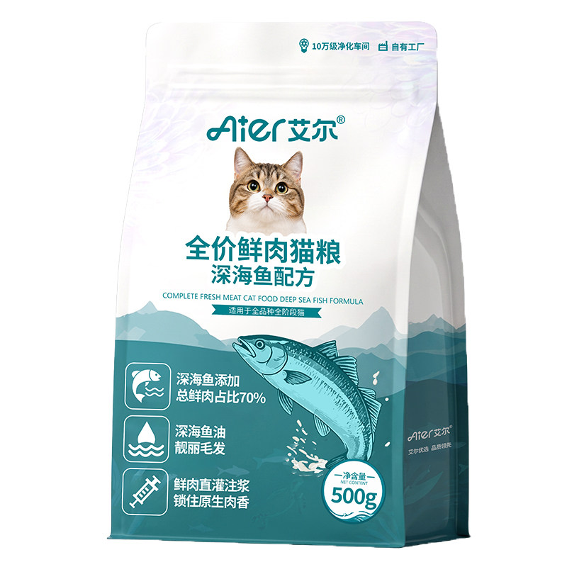 艾尔猫粮5斤深海鱼牛肉鲑鱼布偶图片
