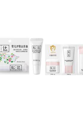 松达护肤松花粉山茶油小样套装