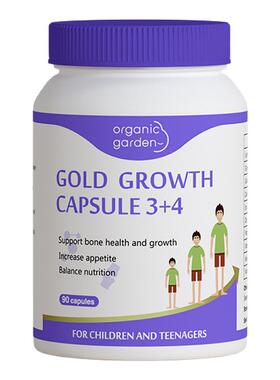 OG奥己赖氨酸成长胶囊官方旗舰店青少年钙片儿童补钙镁铁锌