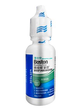 博士伦博视顿新洁隐形眼镜blink润眼液10ml角膜rgp护理液120ml