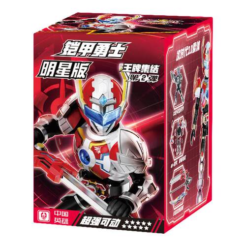 奥迪双钻铠甲勇士拼装积木明星版第2弹王牌集结刑天飞影盲盒玩具