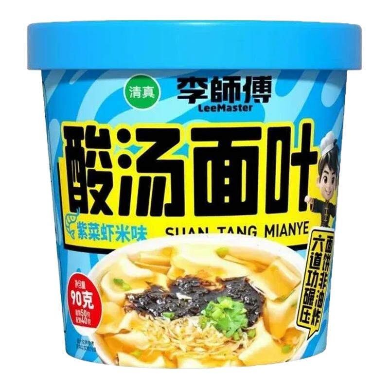 清真酸汤面叶桶装整箱方便面泡面刀削面速食面片非油炸紫菜虾米