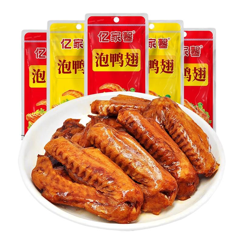 亿家馨泡鸭翅香辣卤鸭翅鸭肉休闲零食小吃食品鸭翅膀批发