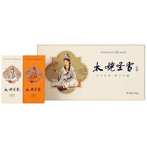 太姥圣雪品品香白毫银针白牡丹