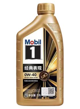 Mobil正品金美孚一号SP0W40全合成机油汽车发动机润滑油经典表现