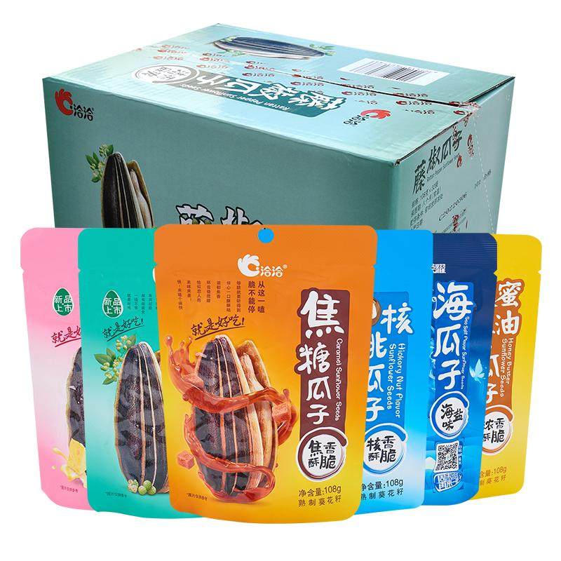 洽洽瓜子焦糖味藤椒山核桃108g*32袋整箱恰恰瓜子零食葵花籽炒货,零食/坚果/特产,瓜子,淘宝优惠券,粉丝福利购,淘宝优惠卷