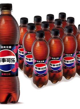 Pepsi百事可乐碳酸饮料