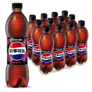Pepsi百事可乐无糖瓶装500ml*12碳酸饮料整箱装汽水聚会冰爽劲爽