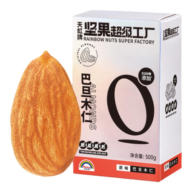 【详情抢9折券】天虹牌原味巴旦木仁500g 坚果零食孕妇健康非油炸