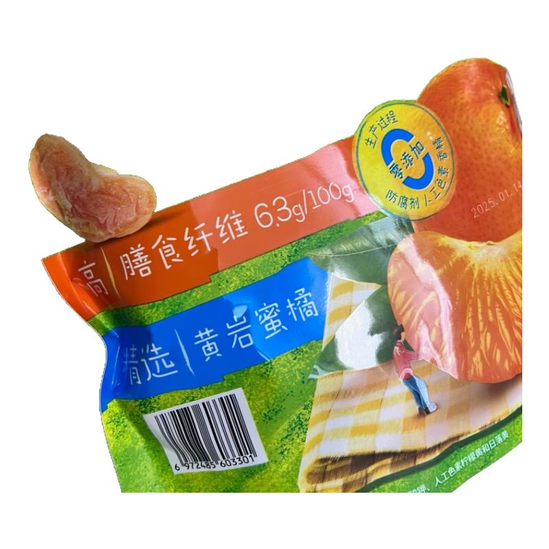 山姆代购Dole一颗小橘干都乐蜜饯开胃水果干蜜桔果脯即食小零食
