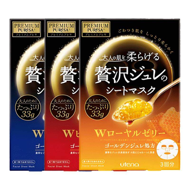 utena佑天兰面膜胶原蛋白补水玻尿酸抗皱蜂王浆黄金果冻面膜3盒装