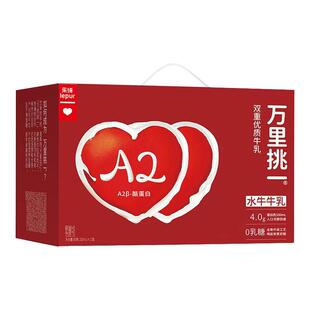 乐纯万里挑一水牛牛乳纯牛奶A2β酪蛋白儿童营养早餐奶纯牛奶12盒