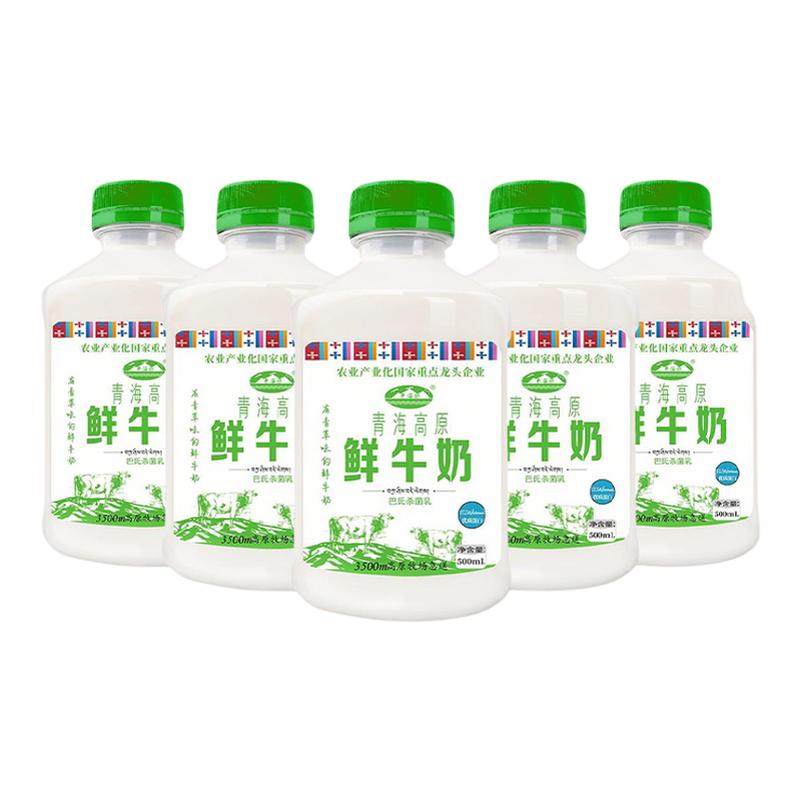 �ຣ���ຣ��ԭ��ţ��500ml*8ƿ����ɱ�����˶�ͯ���¸�ԭ���� �ຣ����ţ��500ML/ƿ 4ƿ 39.9Ԫ