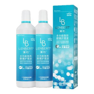 澜柏隐形近视眼镜美瞳护理液350ml*2大瓶玻尿酸清洗官方正品