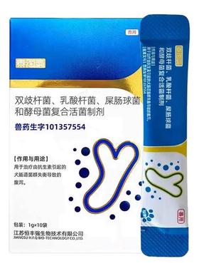 泰淘气益生菌药字号10条软便拉稀腹泻专用调理肠胃猫咪狗狗太宠物
