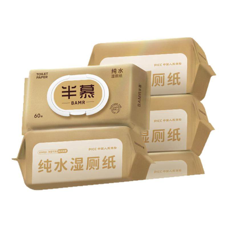 ���ڲ�����ʪ��ֽ60�� 5�� BAMR��Ľ��ˮ��Ӥ����ʪ��ֽ60��5��ʪ��ֽ��ƨƨĸӤ���� 27.57Ԫ