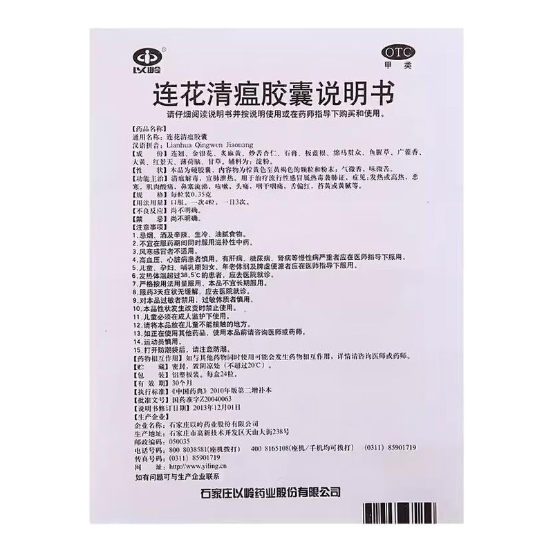 ڲ24 x 1 Ч2025.6.30 밴蹺 롿 0.35g*24/12.14Ԫ