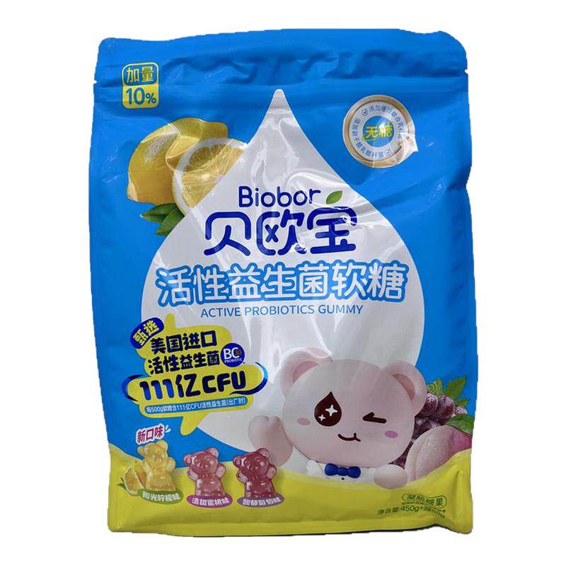 会员代购贝欧宝活性益生菌软糖无糖型柠檬葡萄蜜桃味水果软糖零食