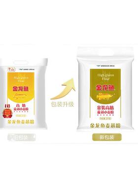 【下拉享补贴】金龙鱼面粉高筋面粉家用麦芯粉5kg小麦粉官方旗舰