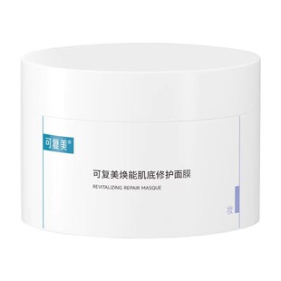 可复美冰淇淋面膜涂抹修护屏障舒缓面膜165g
