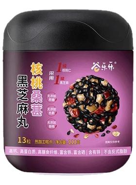劲家庄核桃桑葚黑芝麻丸五黑营养孕妇即食低Gi纯黑芝麻球劲哥推荐