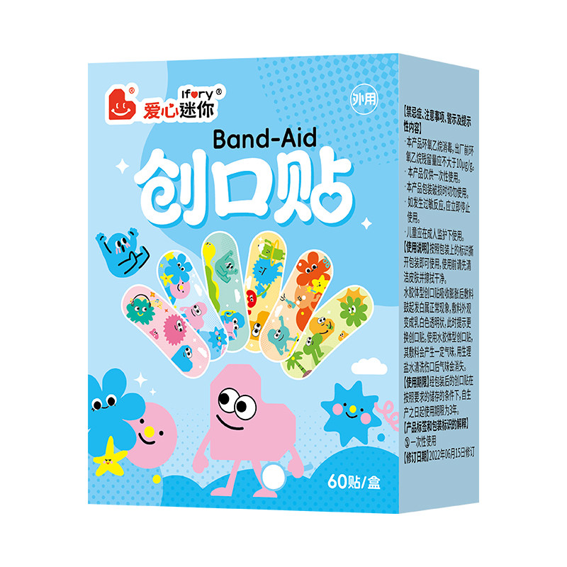 创可贴儿童创口贴防水透气医用无菌卡通迷你可爱疫苗贴止血伤口贴