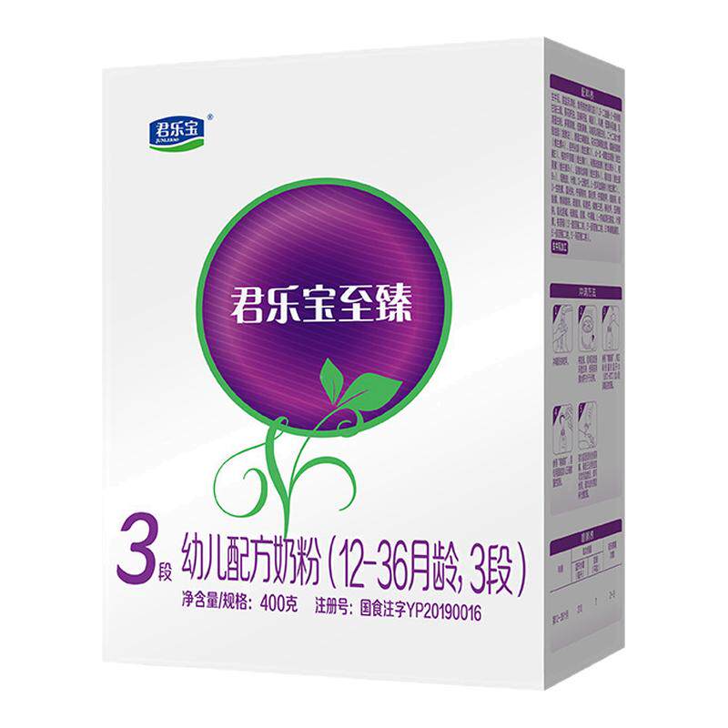 君乐宝奶粉3段至臻幼儿配方牛奶粉三段400g盒装旗舰官网
