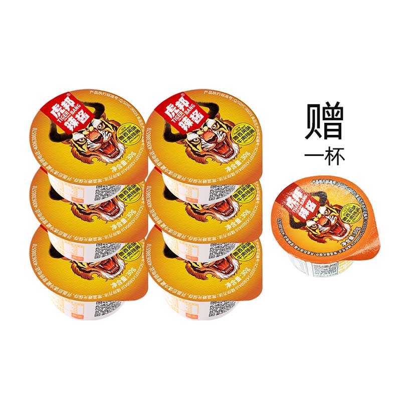 虎邦鲁西风味香辣牛肉辣椒酱30g小杯包装拌面下饭牛肉酱外卖同款