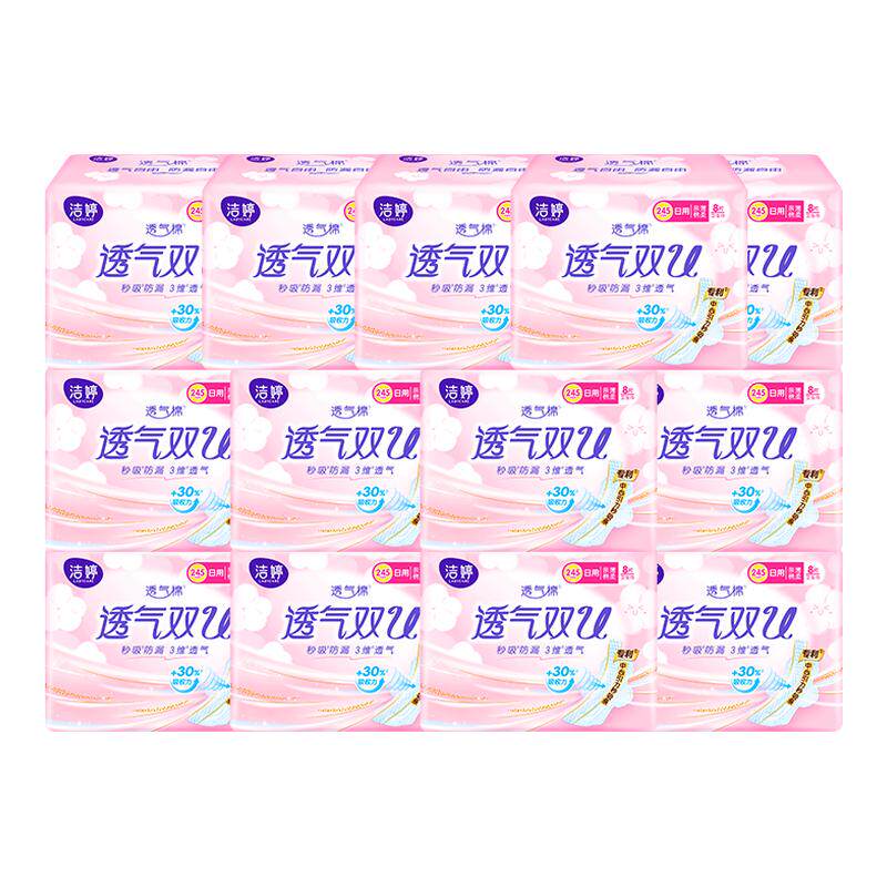 洁婷卫生巾日用245mm100片组合装家庭囤货透气棉柔亲肤防漏姨妈巾
