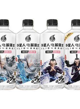 元气森林外星人电解质水500ml*5瓶白桃荔枝海盐味补水饮料瓶装-CL