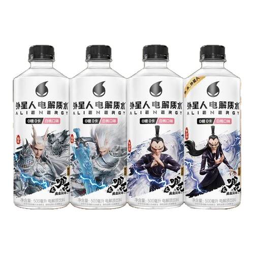 元气森林外星人电解质水500ml*5瓶白桃荔枝海盐味补水饮料瓶装-CL