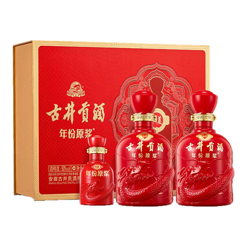 古井贡酒年份原浆50度和美版礼盒