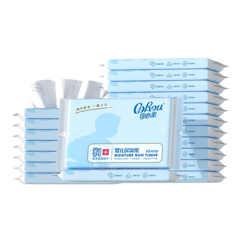 可心柔婴儿云柔巾40抽20包便携装