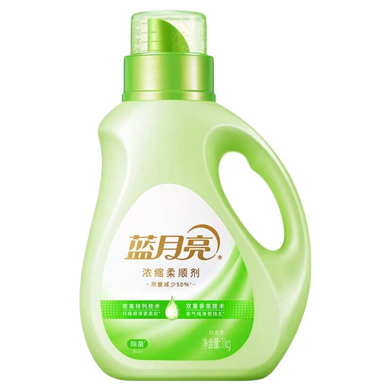 蓝月亮柔顺剂除菌浓缩持久留香防粘毛除皱去静电橙花香浓缩柔顺剂