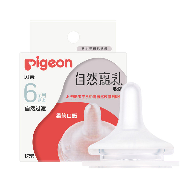 贝亲婴儿宽口径自然离乳奶嘴宝宝重力球吸管嘴防胀气6个月以上,婴童用品,奶嘴/安抚奶嘴,淘宝优惠券,粉丝福利购,淘宝优惠卷