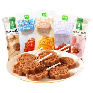 金晔原味山楂棒棒糖无添加儿童桑葚蓝莓奖励独立包装解馋新年零食