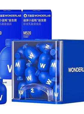 万益蓝WonderLab小蓝瓶益生菌肠胃冻干粉大人成人益生菌官方正品