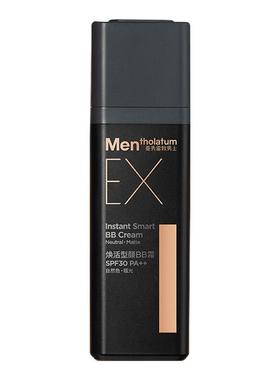 【新品上市】曼秀雷敦男士第二代素颜bb霜粉底液哑光小黑砖乳液男