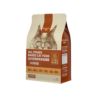 宠熙S40烘焙猫粮主粮低温无谷成幼猫冻干全价生骨肉双拼1.5kg猫粮