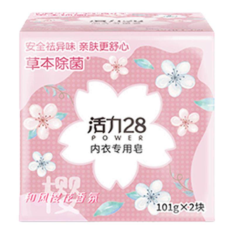 活力28樱花内衣皂101g*4块家用实惠装内衣裤除菌除螨去血渍包邮b,洗护清洁剂/卫生巾/纸/香薰,内衣皂,淘宝优惠券,粉丝福利购,淘宝优惠卷