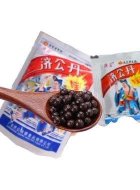 济公丹250g丸潮汕潮州特产老鼠屎零食小时候的味道陈皮丹怀旧袋装