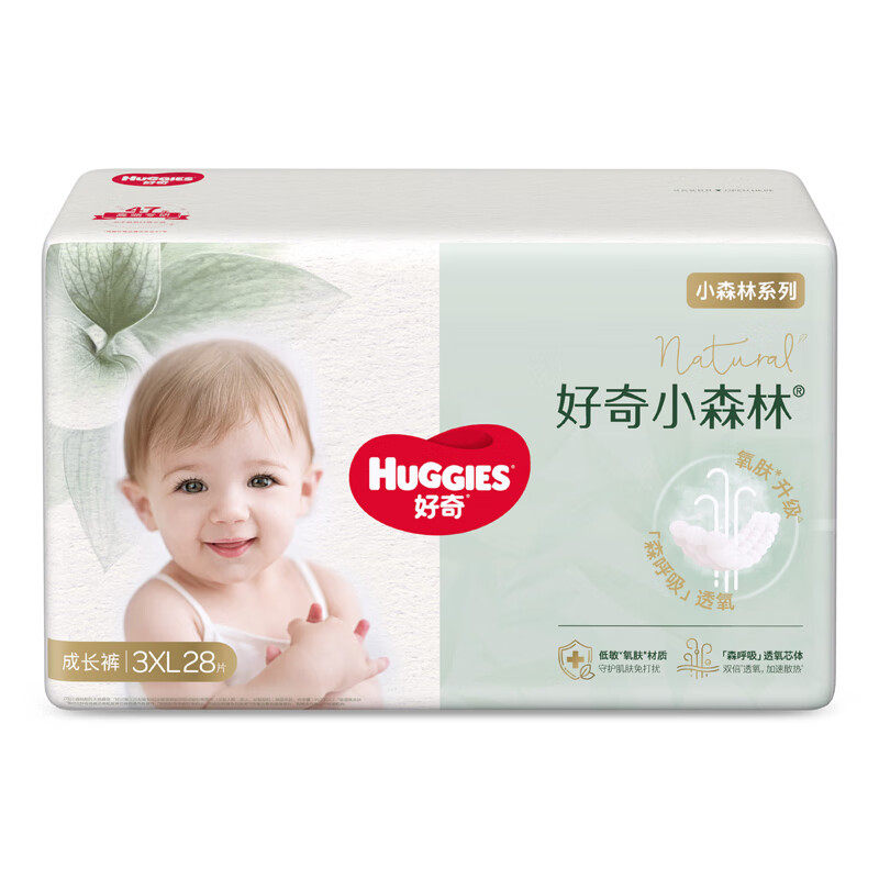 好奇心钻装小森林纸尿裤拉拉裤L-XXXL宝宝尿不湿轻薄透气