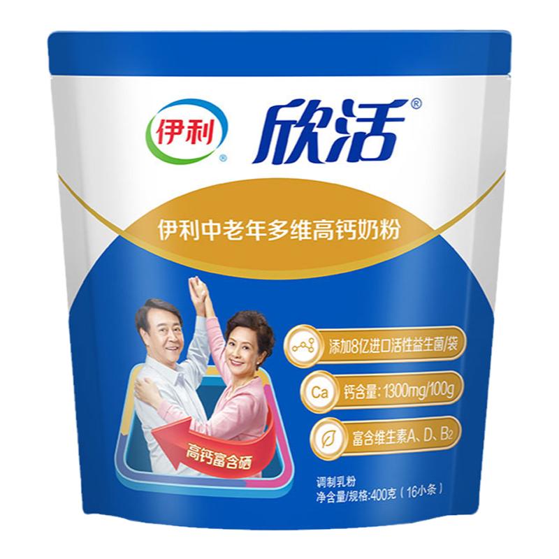 伊利欣活中老年多维高钙奶粉400g 成人老年0蔗糖营养冲饮早餐奶粉