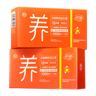 非调理IBS冻干粉 乐力益生菌大人成人女性孕妇儿童肠胃肠道益生元