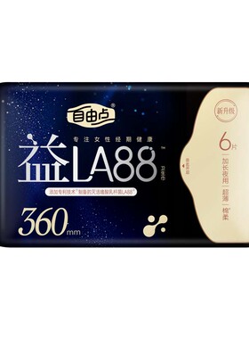 自由点益生菌卫生巾加长夜用360棉柔超薄透气姨妈巾防漏旗舰正品